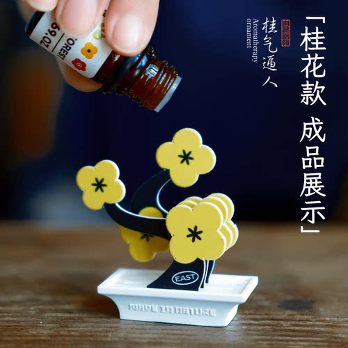 好景常在香薰摆件新婚礼生日礼物