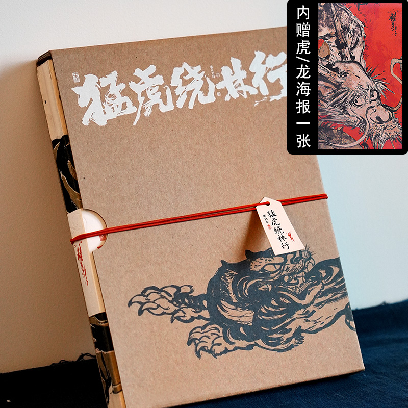 笔记本手账本子虫师联名实用礼物