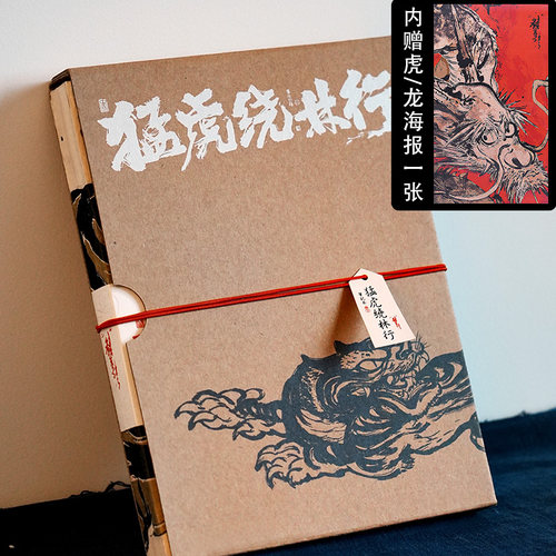 笔记本手账本子虫师联名实用礼物