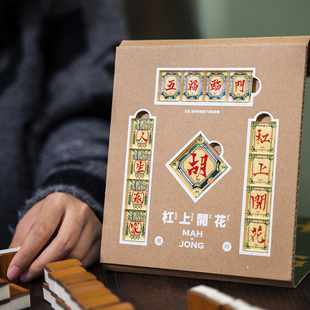 创意礼物伴手礼趣味文创高级感 自然造物麻将春联冰箱贴磁贴个性