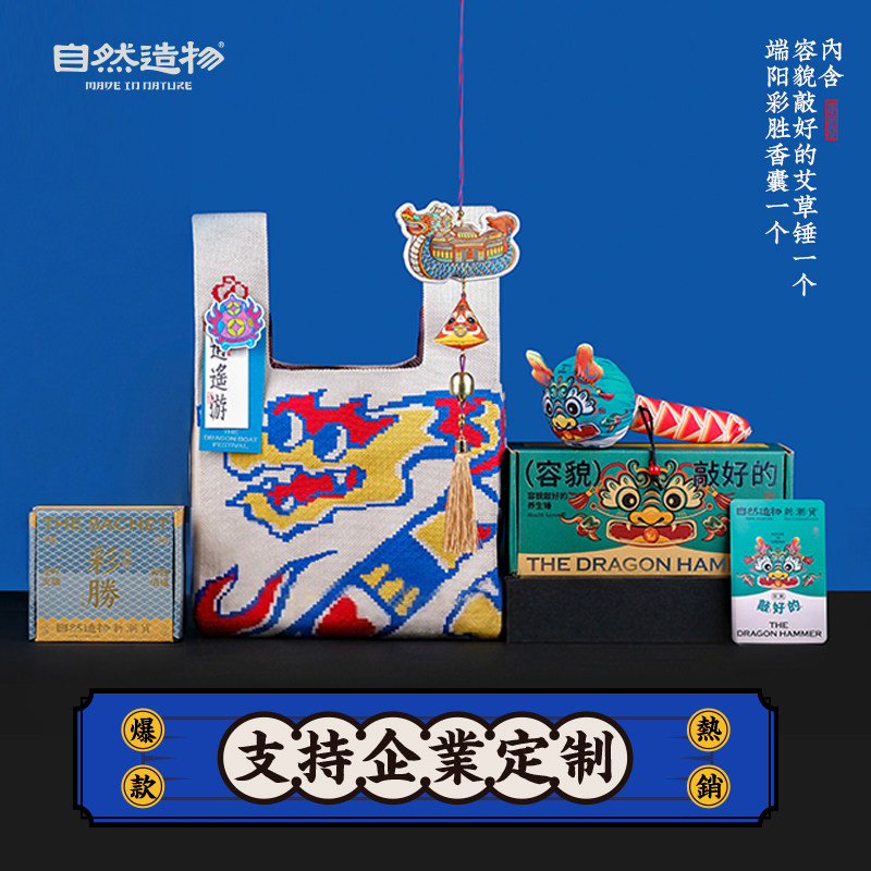 养生文创伴手礼盒企业定制团购图片