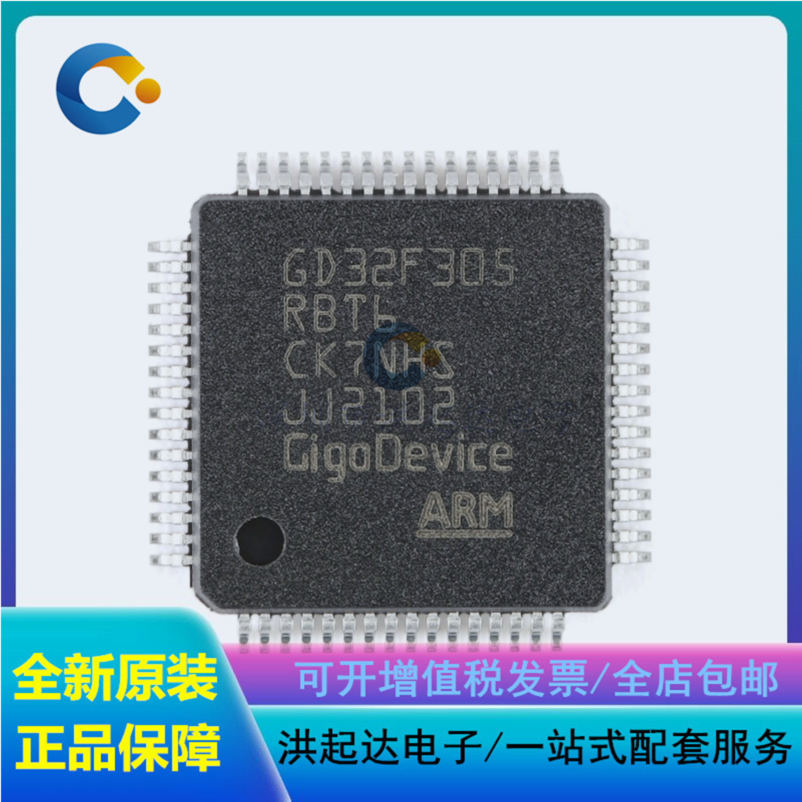 原装GD32F305RBT6 LQFP-64 ARM Cortex-M4 32位微控制器-MCU芯片