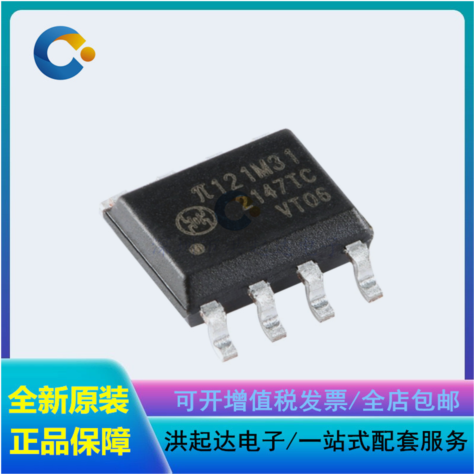 原装 π121M31 SOP-8 增强型ESD 3kVrms 10Mbps双通道数字隔离器