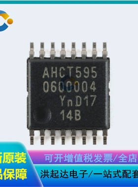 全新原装 74AHCT595PW TSSOP-16 带输出锁存的8位 价格优势