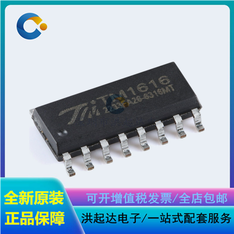 全新原装正品 TM1616(TA1323C)新版本 SOP-16 LED驱动控制IC