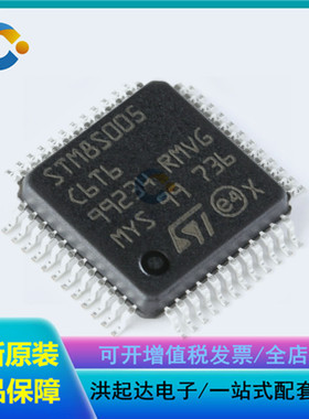 原装正品 STM8S005C6T6 LQFP-48 16MHz/32KB闪存/8位微控制器-MCU