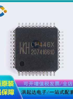 全新原装 CH446X LQFP-44 5x24模拟开关阵列芯片