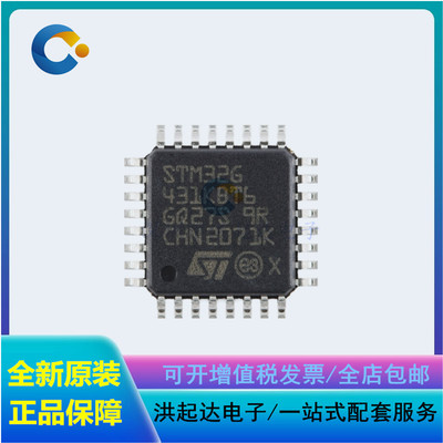 全新原装STM32G431KBT6 LQFP-32 ARM Cortex-M4 32位微控制器-MCU