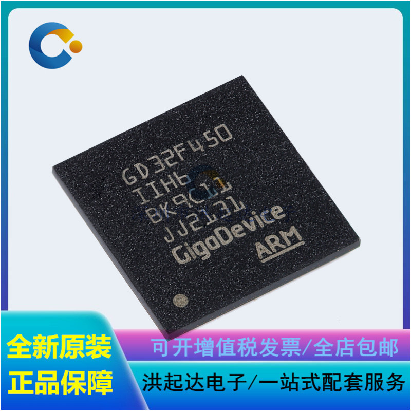 原装GD32F450IIH6 BGA-176 ARM Cortex-M4 32位微控制器-MCU芯片