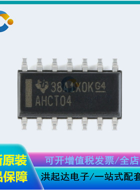 全新原装 SN74AHCT04DR SOP-14 六路反相器 贴片逻辑芯片