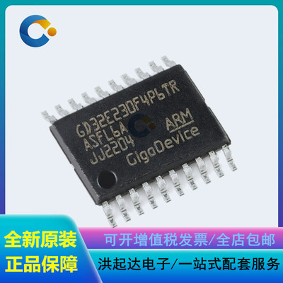 全新原装GD32E230F4P6TR TSSOP-20 ARM  32位微控制器-MC