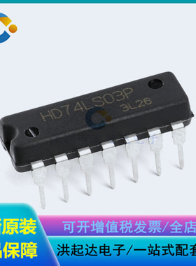 原装正品 直插 HD74LS03P DIP-14 与非门/带开路集电极 逻辑芯片
