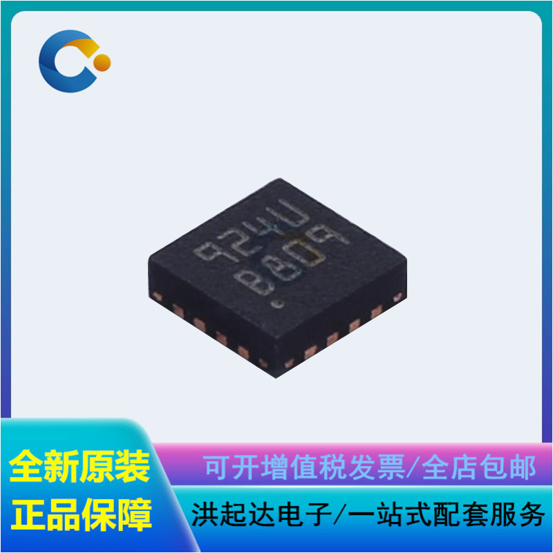 全新原装L6924UTR QFN-16 电池充电器管理电源芯片