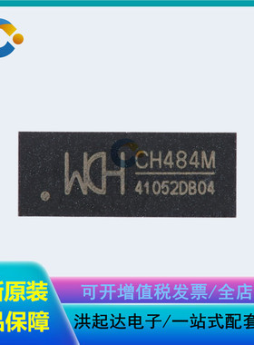 全新原装 CH484M QFN-42 2差分通道四选一 超高速模拟开关芯片