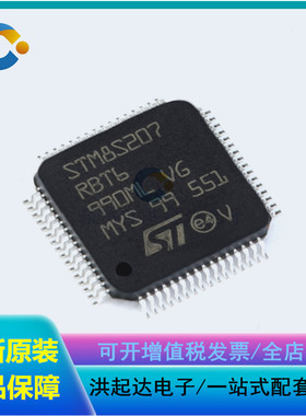 原装正品 STM8S207RBT6 LQFP-64 24MHz/128KB闪存/8位微控制器MCU
