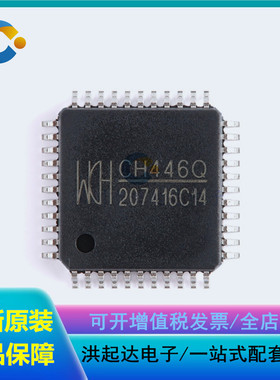 全新原装 CH446Q LQFP-44 8x16模拟开关阵列芯片
