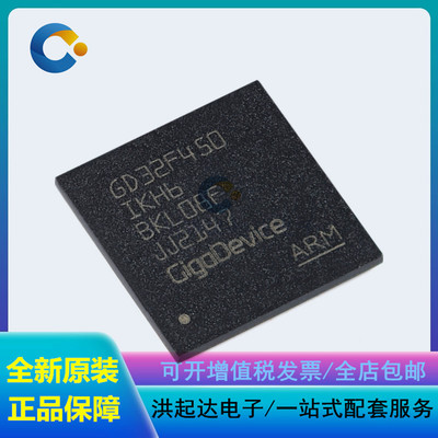 全新原装GD32F450IKH6 BGA-176 ARM 32位微控制器-MCU芯片