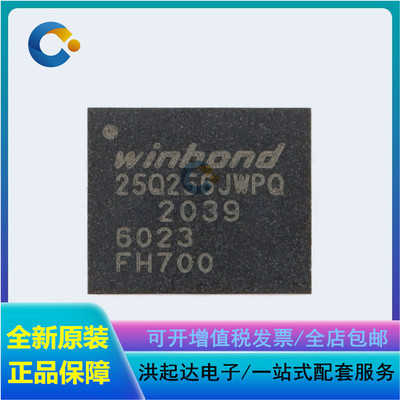 全新原装 贴片 W25Q256JWPIQ WSON-8 1.8V 256M-bit串行闪存芯片