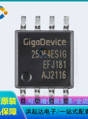 全新原装GD25Q64ESIG SOP-8 64M-bit 串行闪存芯片 价格优势