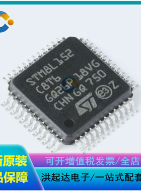 原装正品 STM8L152C8T6 LQFP-48 16MHz/64KB闪存/8位微控制器-MCU