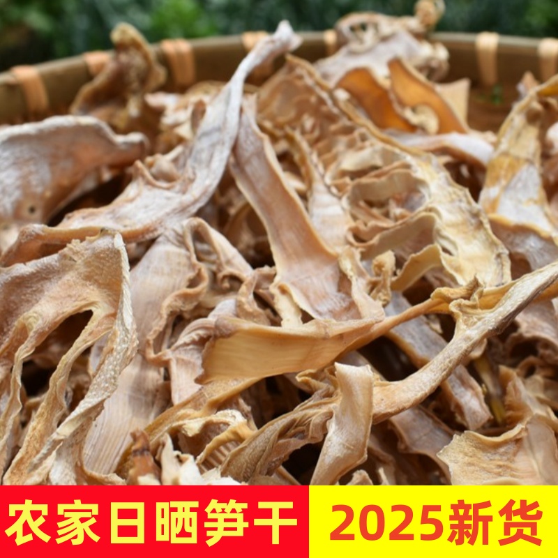 福建霞浦特产笋干农家自制炒菜