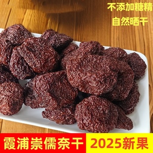 福建霞浦特产李干奈干黄奈干李子干奈李干农家果脯零食不添加糖精