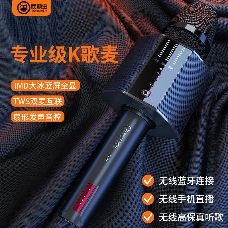 hifier/屁颠虫 G50音响一体麦克风家庭KTV家用专用户外唱歌话筒