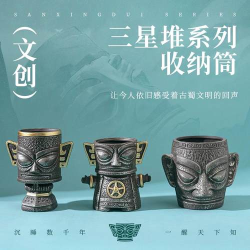 三星堆立人文化创意笔筒收纳摆件