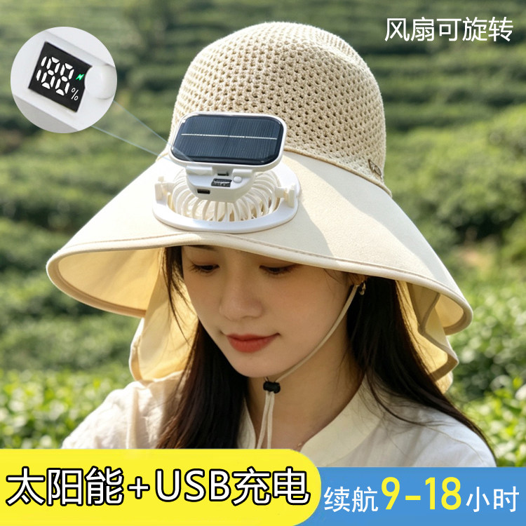 女士太阳能风扇帽夏季防晒空顶护肩大帽檐透气田园干活采茶遮阳帽
