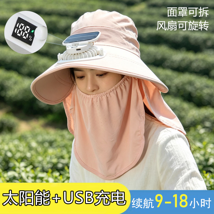 成人太阳能USB充电风扇帽女夏季冰丝遮脸户外遮阳采茶防晒紫外线