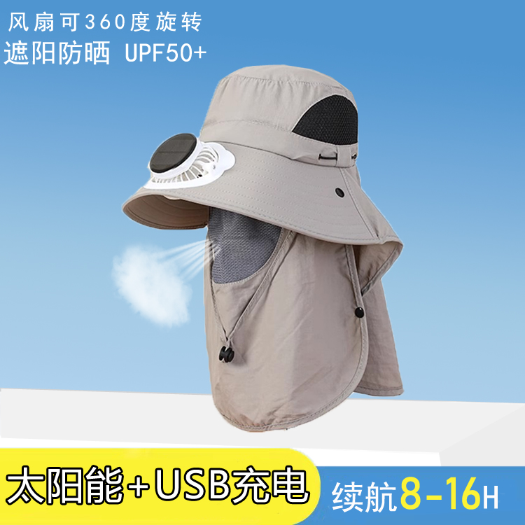 男士太阳能充电风扇帽钓鱼披肩帽夏季户外防晒大棚带电风扇的帽子