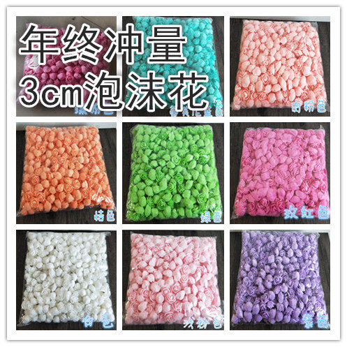 包邮3cm玫瑰花头pe泡沫假花 可手工diy喜糖盒装饰花环配件500朵