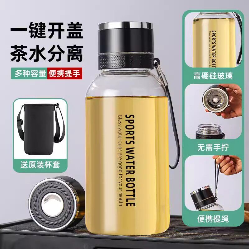 大容量玻璃杯水杯男便携一键开盖耐高温茶水分离泡茶杯子2025新款