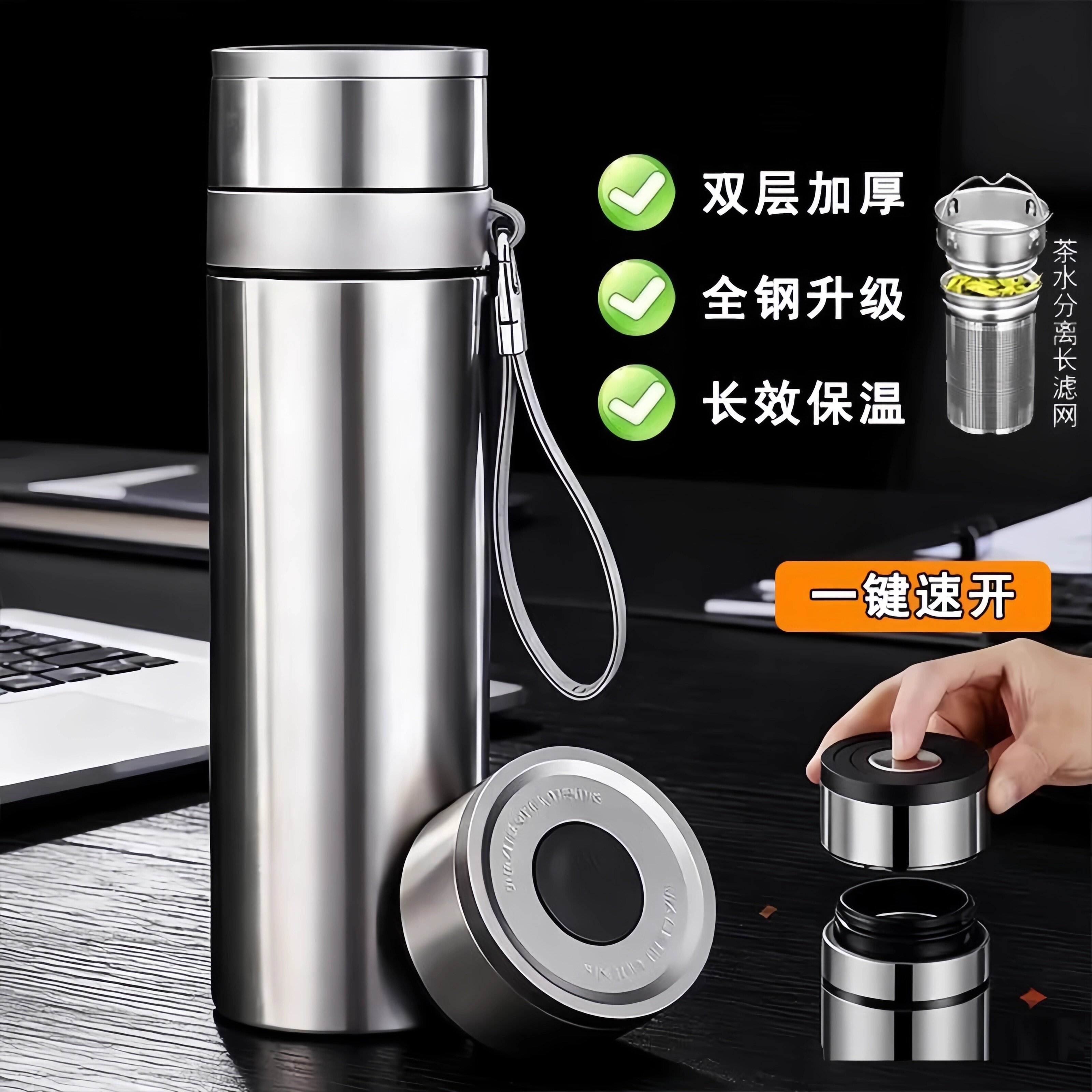 2025新高档办公泡茶杯一键速开车载水杯茶水分离保温杯速开盖杯子