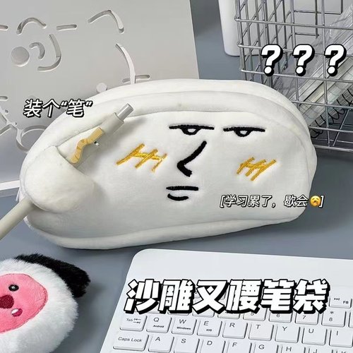 笔袋其他毛绒大容量刺绣
