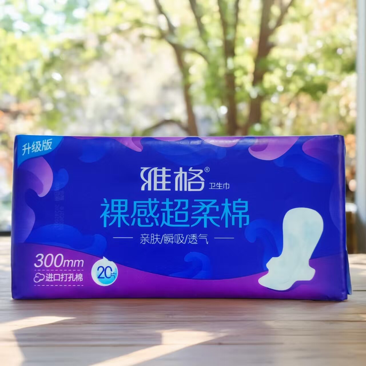 雅格夜用300超柔防漏卫生巾