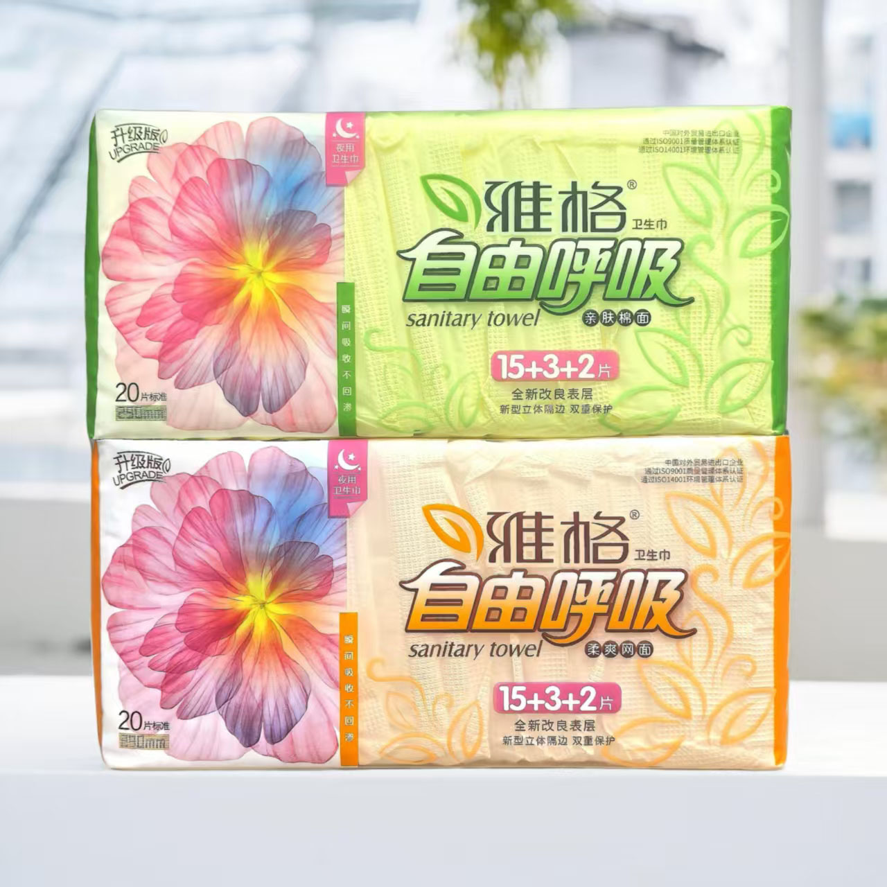 雅格卫生巾夜用290防漏透气干爽网面厚款姨妈巾纯棉少女卫生棉