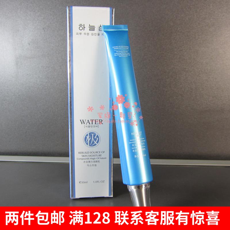 金丽姿水合润妍弹力润眼乳30ml眼霜化妆品正品
