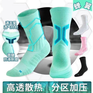 蝉翼专业实战篮球袜毛巾底高帮长筒精英运动袜子潮运动训练男透气