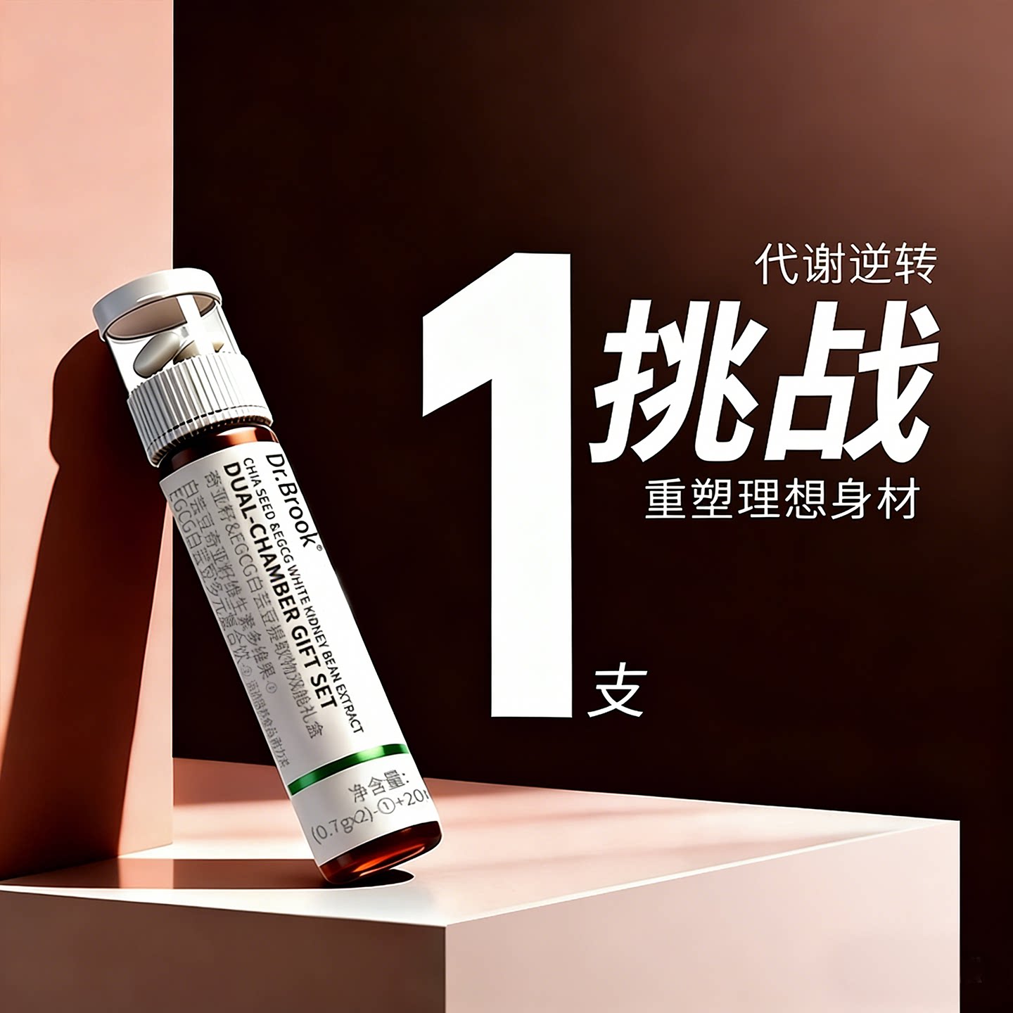 体重管理拒绝智商税无效售后