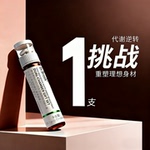 专利控体双舱超模同款懒人身材管理不节食提升代谢白芸豆阻断饮