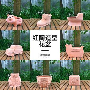 红陶动物房子车子造型透气花盆 多肉植物卡通个性绿植盆栽花器
