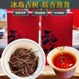 糯米香普洱茶冰岛古树熟茶散茶七年以上云南古树陈年熟普糯香茶
