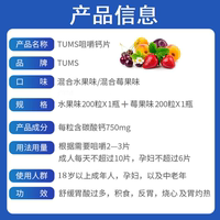 TUMS Chewable calcium Tablet berries from Canada relieve stomach acid and distension in teenagers and pregnant women. Original imported thumbnail 7
