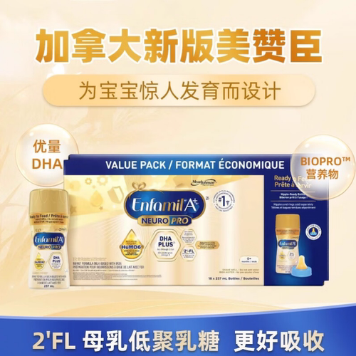 美赞臣1段液态奶2026年3月到期