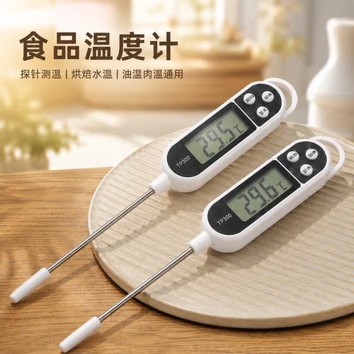 厨房家用探针式高精度测温仪
