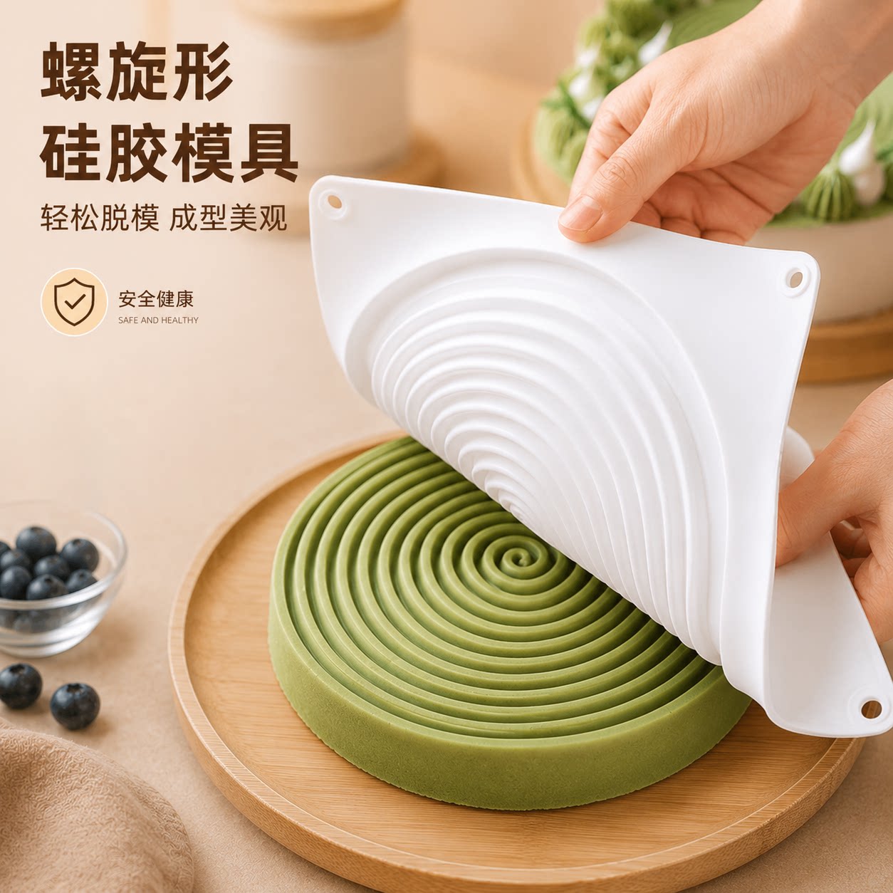 蚊香盘形千层慕斯模具硅胶蛋糕模意大利螺纹圆圈飞轮家用烘焙工具