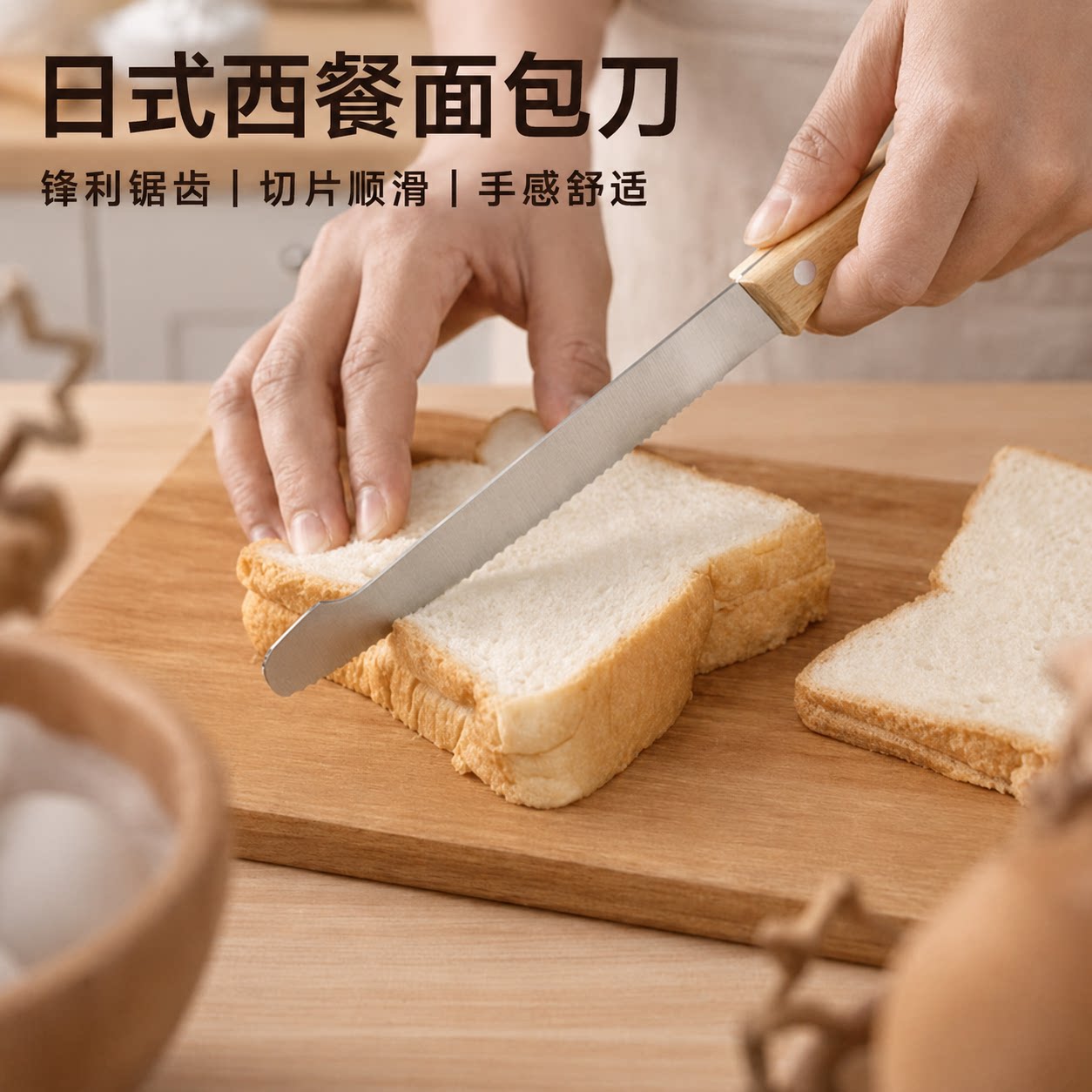 不锈钢不掉渣锯齿面包刀图片