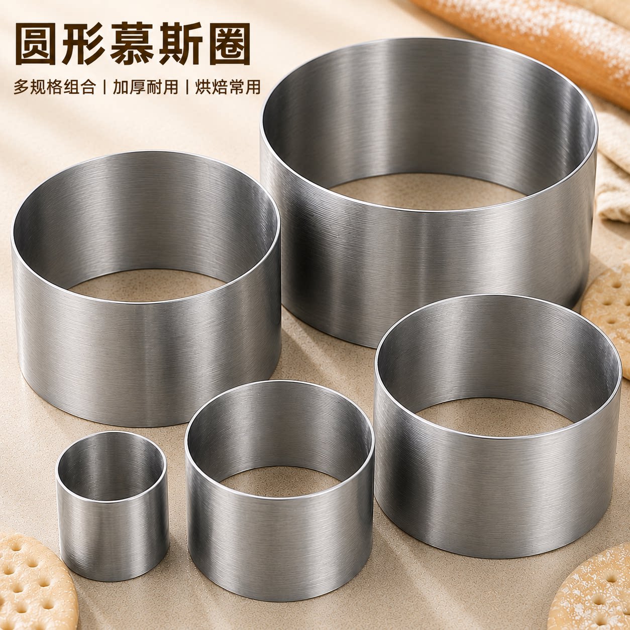 不锈钢圆形4寸6寸8寸10寸慕斯圈蛋糕圈芝士蛋糕模具高5/6/8/10cm