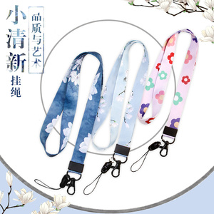 小清新手机挂绳